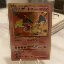 Japanese Holo Charizard #006 - Base Set Vintage-surface good some edge holo wear - Image 1