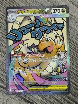 2026 Pokemon Ascended Heroes Mega Dragonite ex Attack Rare #271/217 - Image 1