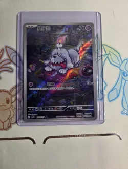 Pokemon TCG - Greavard Art Rare (1607/07) - Gem Pack Vol 3 (Chinese) - Image 1