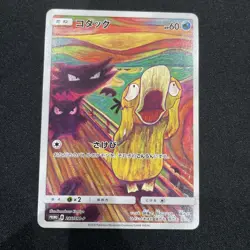 Psyduck 286/SM-P MUNCH Pokemon Card TCG Promo 2018 SCREAM Japanese #N882 - Image 1