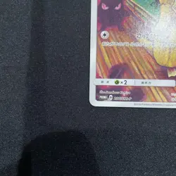 Psyduck 286/SM-P MUNCH Pokemon Card TCG Promo 2018 SCREAM Japanese #N882 - Image 4