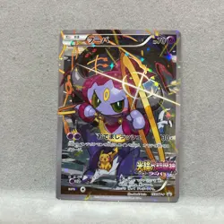 [LP] Hoopa Movie Ring of Chaos Promo XY 155/XY-P Pokemon Card Japanese - Image 1