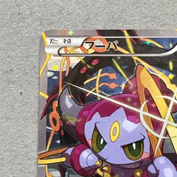 [LP] Hoopa Movie Ring of Chaos Promo XY 155/XY-P Pokemon Card Japanese - Image 2