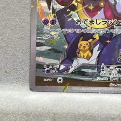 [LP] Hoopa Movie Ring of Chaos Promo XY 155/XY-P Pokemon Card Japanese - Image 4