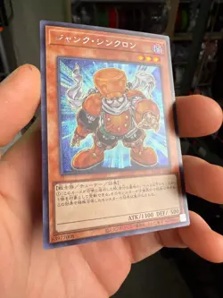 Junk Synchron - Secret Rare HC01-JP023 History Archive Collection - YuGiOh - Image 2
