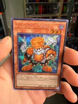 Junk Synchron - Secret Rare HC01-JP023 History Archive Collection - YuGiOh - Image 3