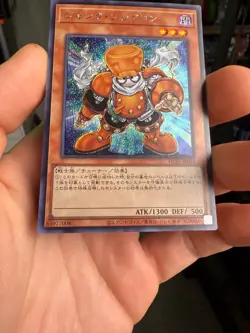 Junk Synchron - Secret Rare HC01-JP023 History Archive Collection - YuGiOh - Image 4