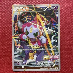 [MP] Hoopa Movie Ring of Chaos Promo XY 155/XY-P Pokemon Card Japanese - Image 1