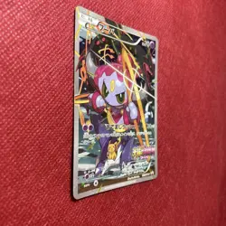 [MP] Hoopa Movie Ring of Chaos Promo XY 155/XY-P Pokemon Card Japanese - Image 2