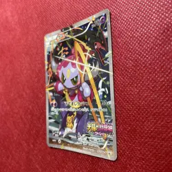 [MP] Hoopa Movie Ring of Chaos Promo XY 155/XY-P Pokemon Card Japanese - Image 3