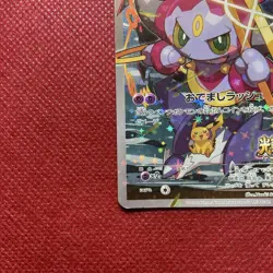 [MP] Hoopa Movie Ring of Chaos Promo XY 155/XY-P Pokemon Card Japanese - Image 5