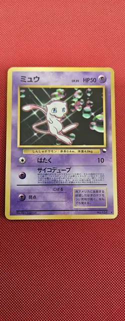 Mew #151 Glossy WHF World Hobby Fair CD Promo 1999 Japanese Pokemon Card - Image 1