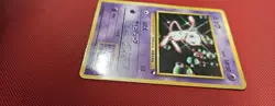 Mew #151 Glossy WHF World Hobby Fair CD Promo 1999 Japanese Pokemon Card - Image 2