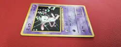 Mew #151 Glossy WHF World Hobby Fair CD Promo 1999 Japanese Pokemon Card - Image 3