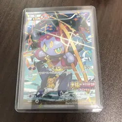 [LP] Hoopa Movie Ring of Chaos Promo XY 155/XY-P Pokemon Card Japanese ③ - Image 1