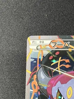 [MP] Hoopa Movie Ring of Chaos Promo XY 155/XY-P Pokemon Card Japanese ② - Image 2