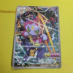 Hoopa Movie Ring of Chaos Promo XY 155/XY-P Pokemon Card Japanese Poor - Image 1