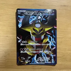 [MP] Giratina Team Plasma Battle Gift Set PBG 002/016 Pokemon Card Japanese ② - Image 1