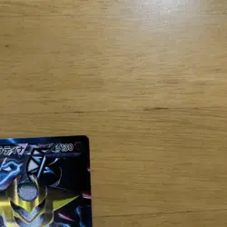 [MP] Giratina Team Plasma Battle Gift Set PBG 002/016 Pokemon Card Japanese ② - Image 4