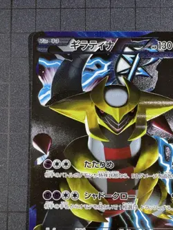 [MP] Giratina Team Plasma Battle Gift Set PBG 002/016 Pokemon Card Japanese ④ - Image 2