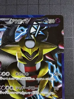 [MP] Giratina Team Plasma Battle Gift Set PBG 002/016 Pokemon Card Japanese ④ - Image 3