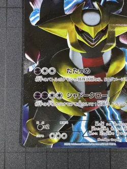 [MP] Giratina Team Plasma Battle Gift Set PBG 002/016 Pokemon Card Japanese ④ - Image 4