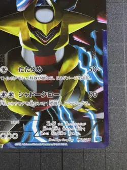 [MP] Giratina Team Plasma Battle Gift Set PBG 002/016 Pokemon Card Japanese ④ - Image 5