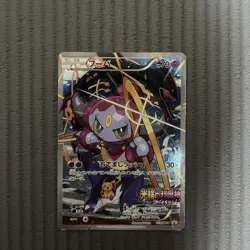 [LP] Hoopa Movie Ring of Chaos Promo XY 155/XY-P Pokemon Card Japanese ④ - Image 1