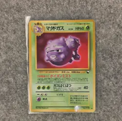 Weezing Pokemon Card Game Pocket Monster Nintendo Japanese 1996 rare No.110 F/S - Image 1