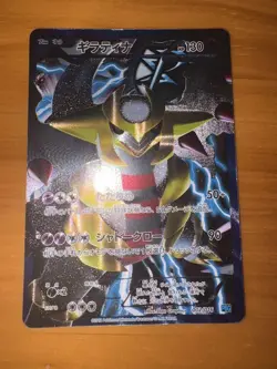 [MP] Giratina Team Plasma Battle Gift Set PBG 002/016 Pokemon Card Japanese ① - Image 1