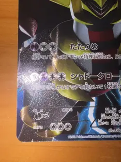 [MP] Giratina Team Plasma Battle Gift Set PBG 002/016 Pokemon Card Japanese ① - Image 4