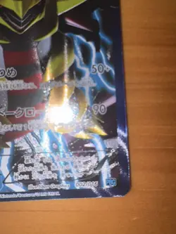 [MP] Giratina Team Plasma Battle Gift Set PBG 002/016 Pokemon Card Japanese ① - Image 5