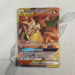 Pokemon Charizard & Braixen GX TAG TEAM RR Chinese 006/SM7b 270 HP TCG Card - Image 1