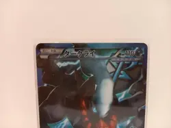[MP] Darkrai Team Plasma Battle Gift Set PBG 005/016 Pokemon Card Japanese ② - Image 3