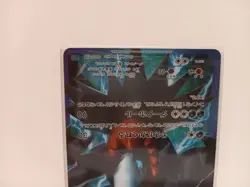 [MP] Darkrai Team Plasma Battle Gift Set PBG 005/016 Pokemon Card Japanese ② - Image 4