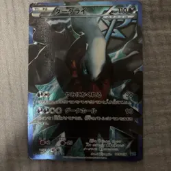 [MP] Darkrai Team Plasma Battle Gift Set PBG 005/016 Pokemon Card Japanese - Image 1