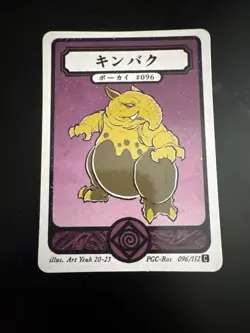 Pokai Gaku - Drowzee - Art Yeuh - 96/152 - Custom Pokemon Card - Image 1