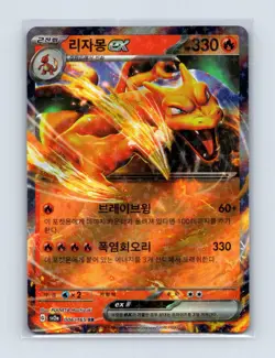 Charizard ex 006/165 Double Rare SV2a: Pokemon Card 151 Pokemon KOREAN Holo LP - Image 1