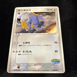 Tauros 008/009 Pokepark Promo Blue File Japanese MP Pokemon Single Official TCG - Image 2