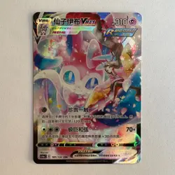 [US SELLER] Pokemon S-Chinese Sylveon VMAX CSR CS4aC 161 Trainer Gallery Card - Image 1