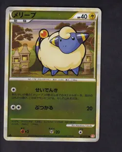 Mareep 031/070 Reverse Holo - Pokemon TCG HeartGold Collection - Japanese - Image 1