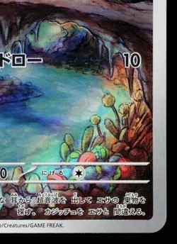 NOIBAT 111/100 BATTLE PARTNERS JAPANESE POKEMON TCG - Image 5