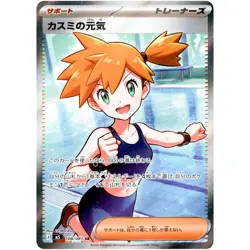 Misty's Spirit SR 108/081 M5 Abyss Eye - Pokemon Card Japanese MEGA - Image 2