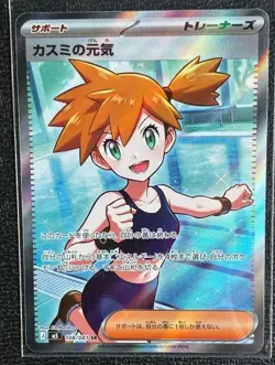 Misty's Spirit SR 108/081 M5 Abyss Eye Pokemon card Japanese - Image 1