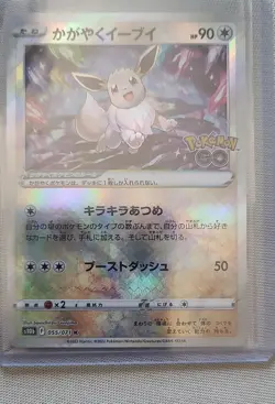 Radiant Eevee 055/071 S10b: Pokemon GO Holo (Japanese) - Image 1
