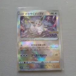 Radiant Eevee 055/071 S10b: Pokemon GO Holo (Japanese) - Image 3