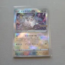 Radiant Eevee 055/071 S10b: Pokemon GO Holo (Japanese) - Image 4