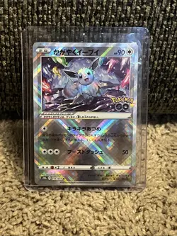 Radiant Eevee 055/071 S10b: Pokemon Go Holo (Japanese) - Image 1