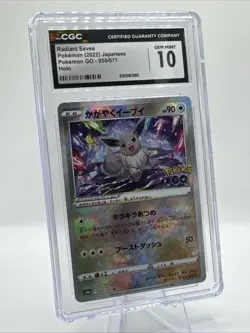 Radiant Eevee 055/071 S10b: Pokemon GO Holo (Japanese) - Image 1