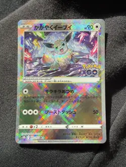 Radiant Eevee 055/071 S10b: Pokemon Go Holo (Japanese) NM Pack Fresh UK Seller - Image 1